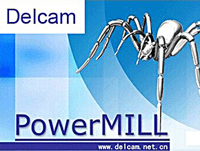 PowerMILL编程